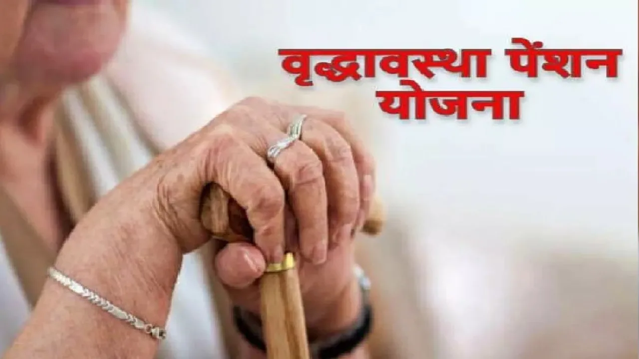 Rs 3500 Monthly Pension