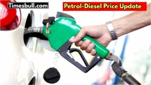 Today Petrol Diesel Price: आम जनता के लिए बड़ी खबर! पेट्रोल डीजल के नए रेट हुए जारी! जानें ताजा रेट