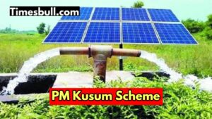 Pm Kasum yojana