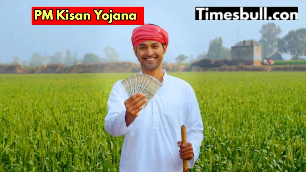 Pm Kisan Yojana