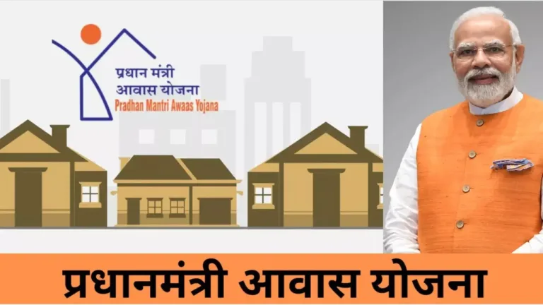 Pm awas yojana update
