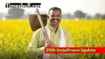 Pm kisan yojana