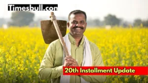 Pm kisan yojana