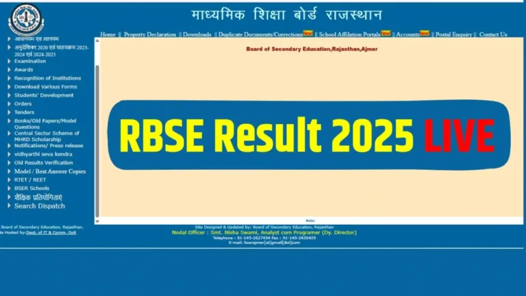 RBSE 12TH RESULT Update