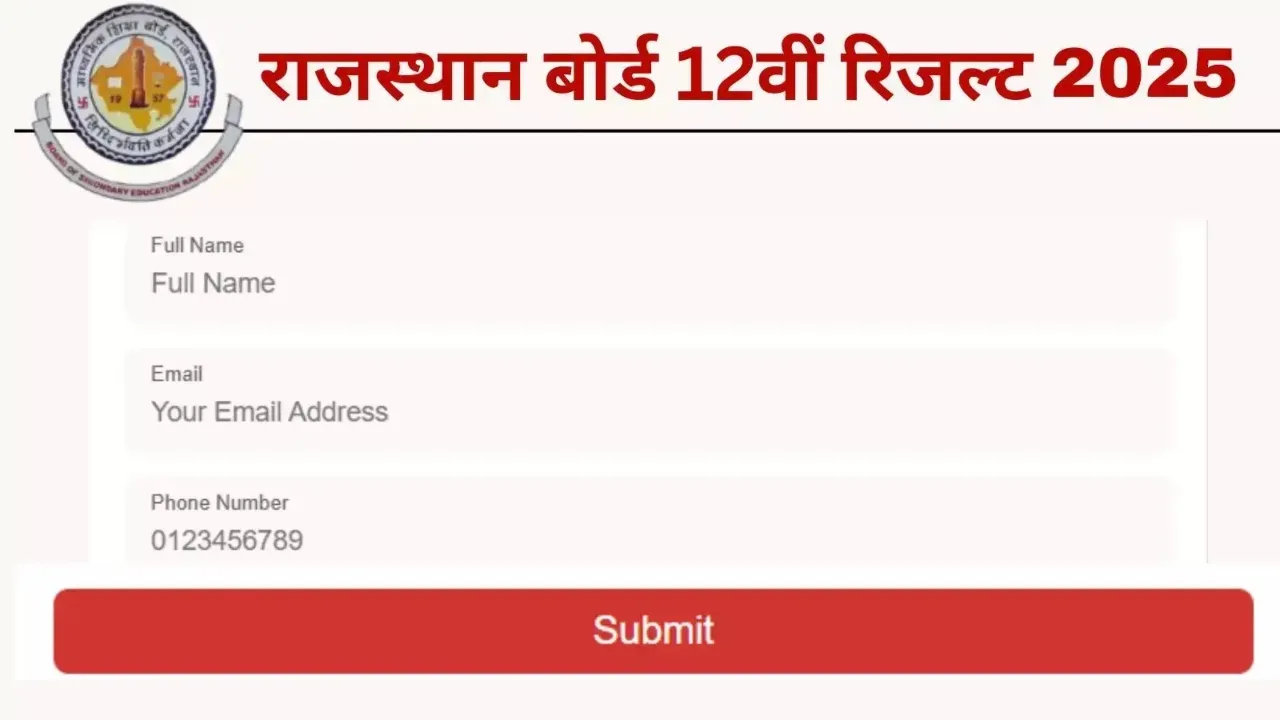 RBSE 12th Result 2025: