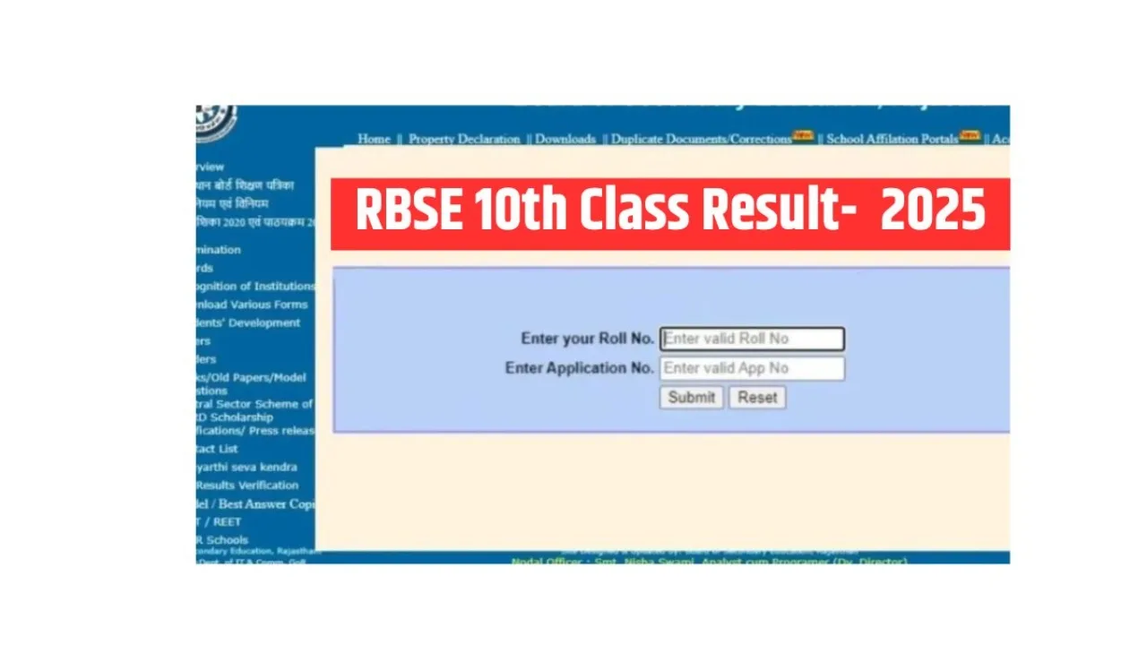 RBSE 12th Result 2025