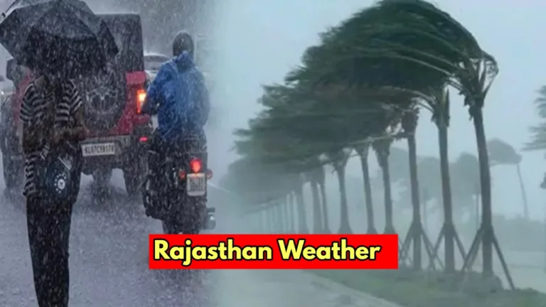Alert of heavy rain and storm in 14 districts of Rajasthan, know the update