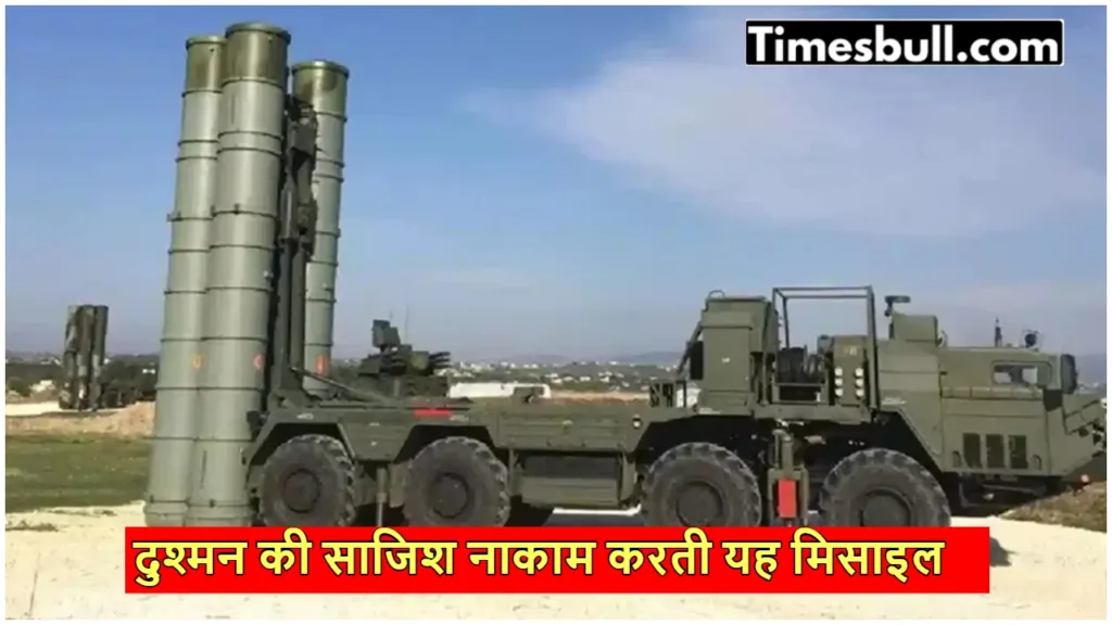 S-400 एयर डिफेंस सिस्टम का नहीं तोड़, जानिए एक मिसाइल दागने पर आता कितना खर्च