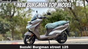 Suzuki Burgman street 125: Honda Activa 125 की दुनिया हिलाने लॉन्च हुई Suzuki का यह स्कूटी, कीमत जान हो जायेंगे दीवाने