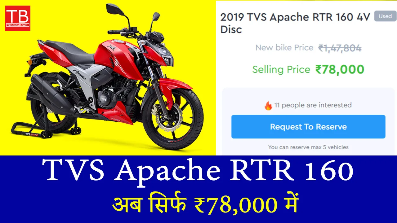 TVS Apache RTR 160