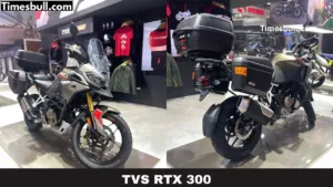 TVS RTX 300: TVS का यह एडवेंचर बाइक जल्द ही होने वाला है लॉन्च, जाने संपूर्ण डिटेल्स