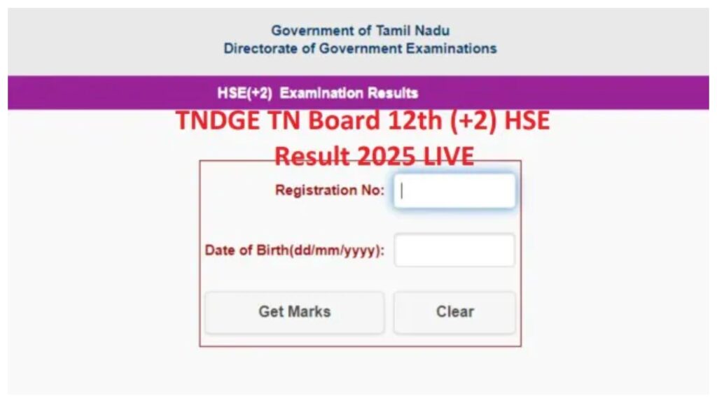Tamil Nadu Board 12th Result