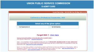 UPSC Prelims Admit Card 2025: Download Link and Exam Details