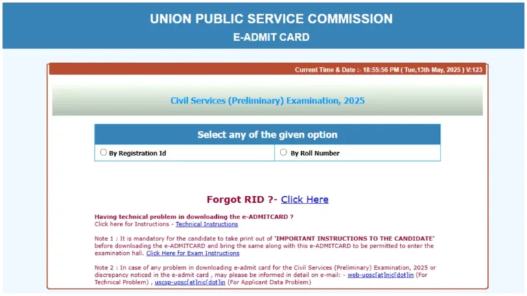 UPSC ADMIT CARD
