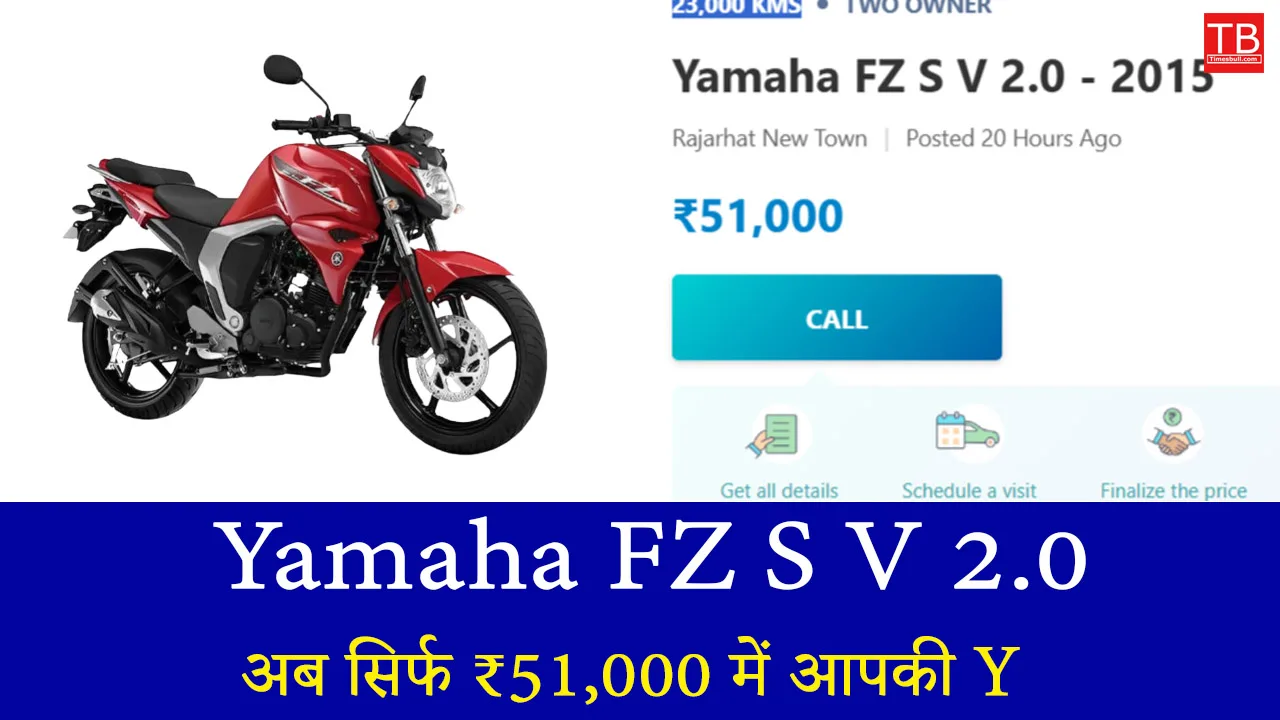 ₹51,000 में Yamaha FZ S...