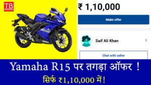 अब हर युवा का सपना होगा पूरा: Yamaha R15 मात्र ₹1,10,000 में