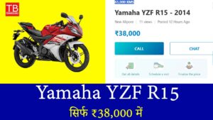 सिर्फ ₹38,000 में Yamaha YZF R15! ऐसा ऑफर पहले कभी नहीं देखा होगा