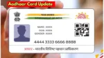 aadhaar card update