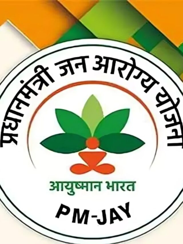 सर्वश्रेष्ठ मुफ्त स्वास्थ्य कार्ड: आयुष्मान भारत से पाएं ₹5 लाख तक का इलाज