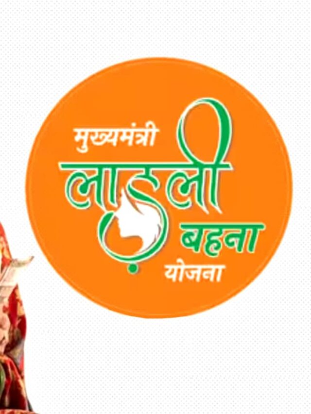 लाडली बहना योजना की