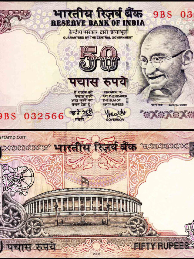 50 रुपये का नोट