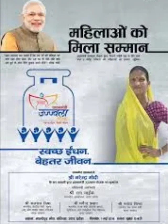Ujjwala Yojana 2025: LPG Cylinder at Just ₹300!