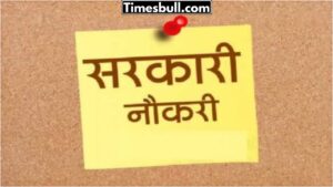 BPSC Assistant Professor Recruitment 2025: Apply for Vacancies – Eligibility, Age Limit, and Fees