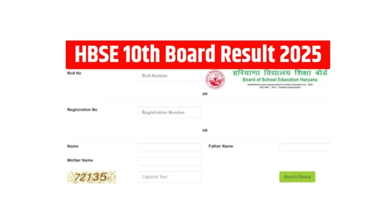 hbse 10th result