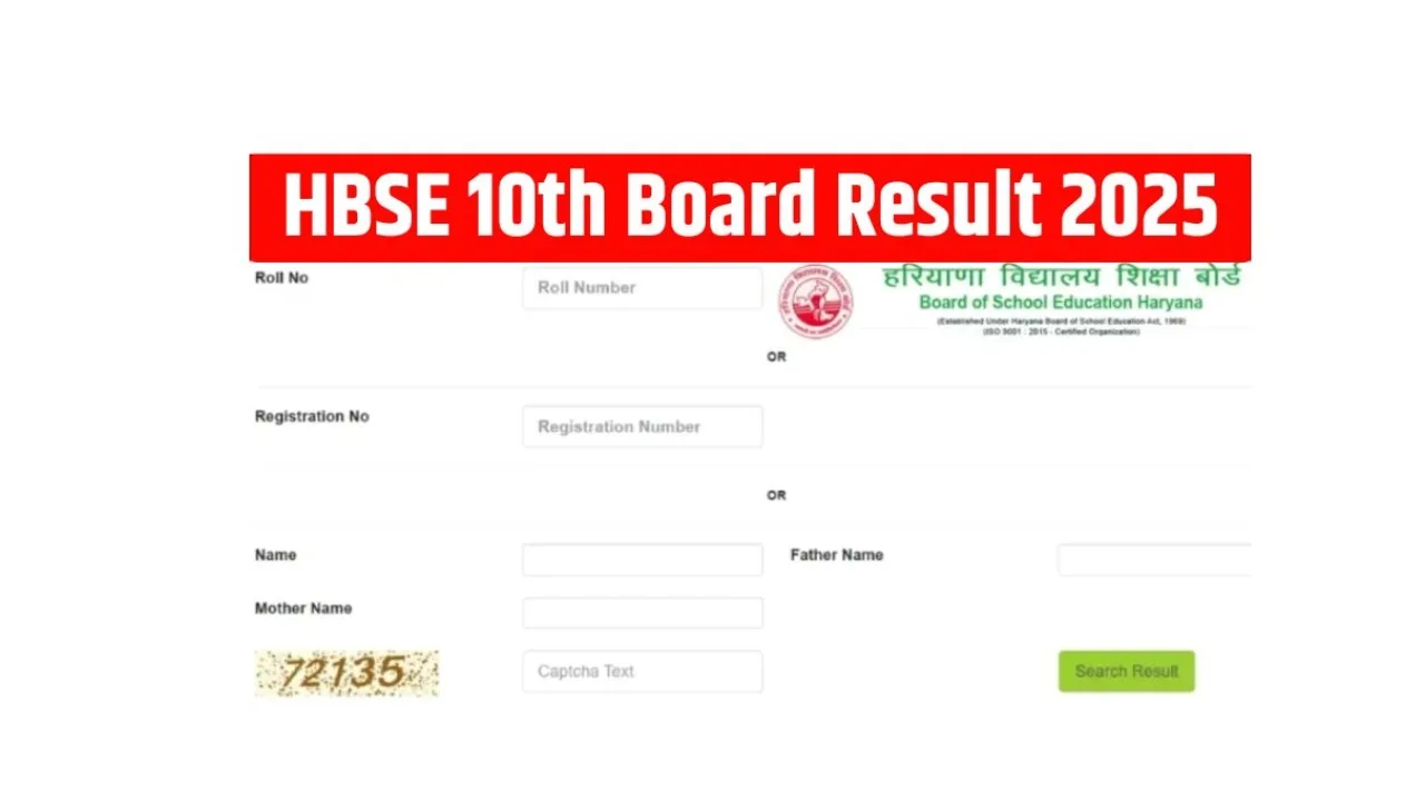 Check Haryana Board 10th result...