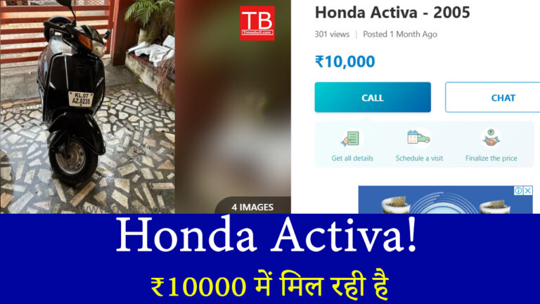 फटाफट करें! ₹10,000 में घर लाएं Honda Activa, जानिए ऑफर की डिटेल्स