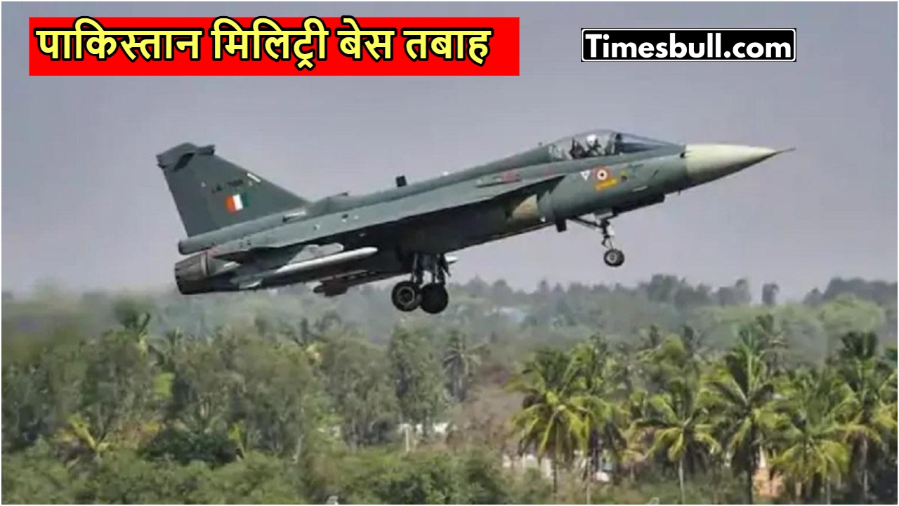 पाकिस्तान में अफरा-तफरी, कल रात...