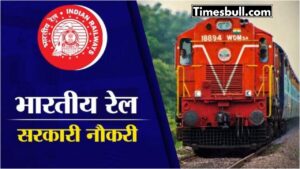 RRB NTPC Exam 2025: Download Admit Card, Exam Date, and Pattern Update!