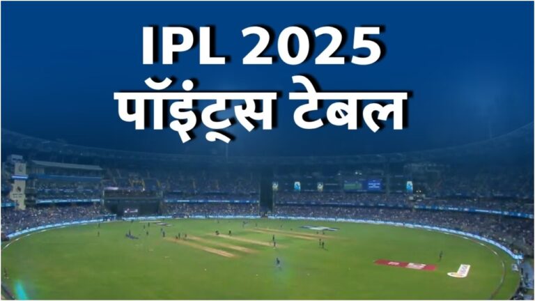 IPL 2025 Points Table: Latest Team Standings and Rankings
