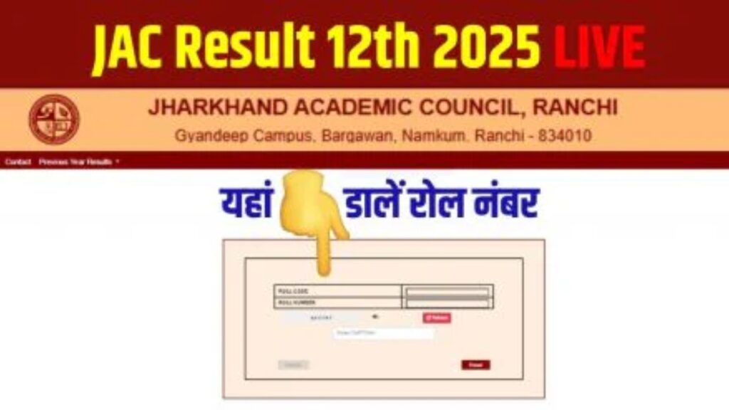 jac result 2025