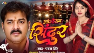 Operation Sindoor Songs