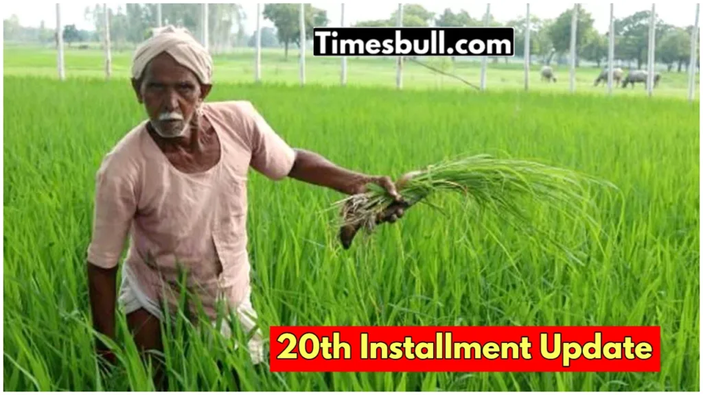 pm kisan yojana