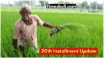 pm kisan yojana