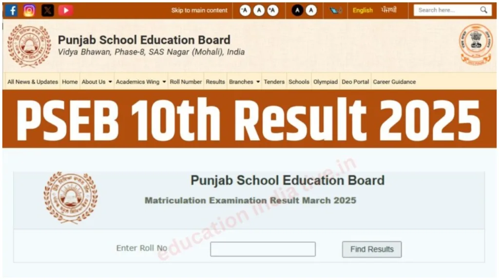 Punjab Board 10th Result 2025: Topper Akshanur Kaur Secures 650 Marks, know update