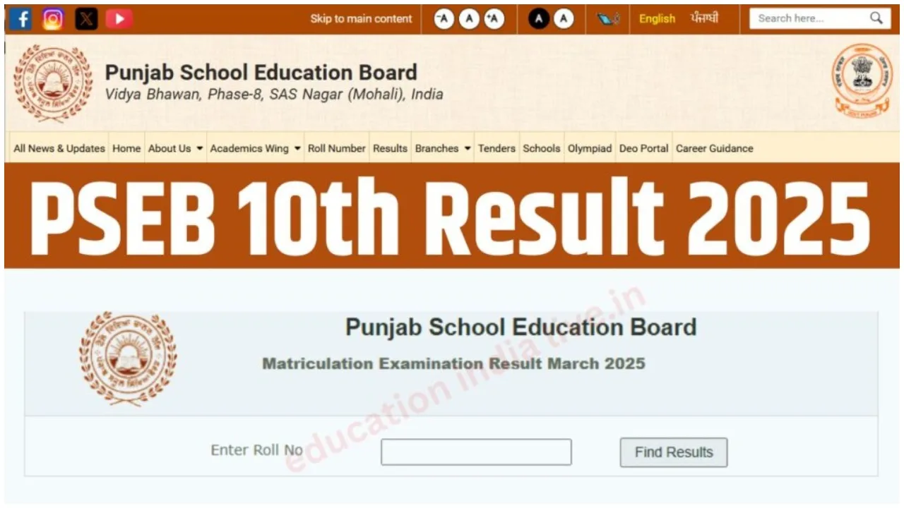 Punjab Board 10th Result 2025:...