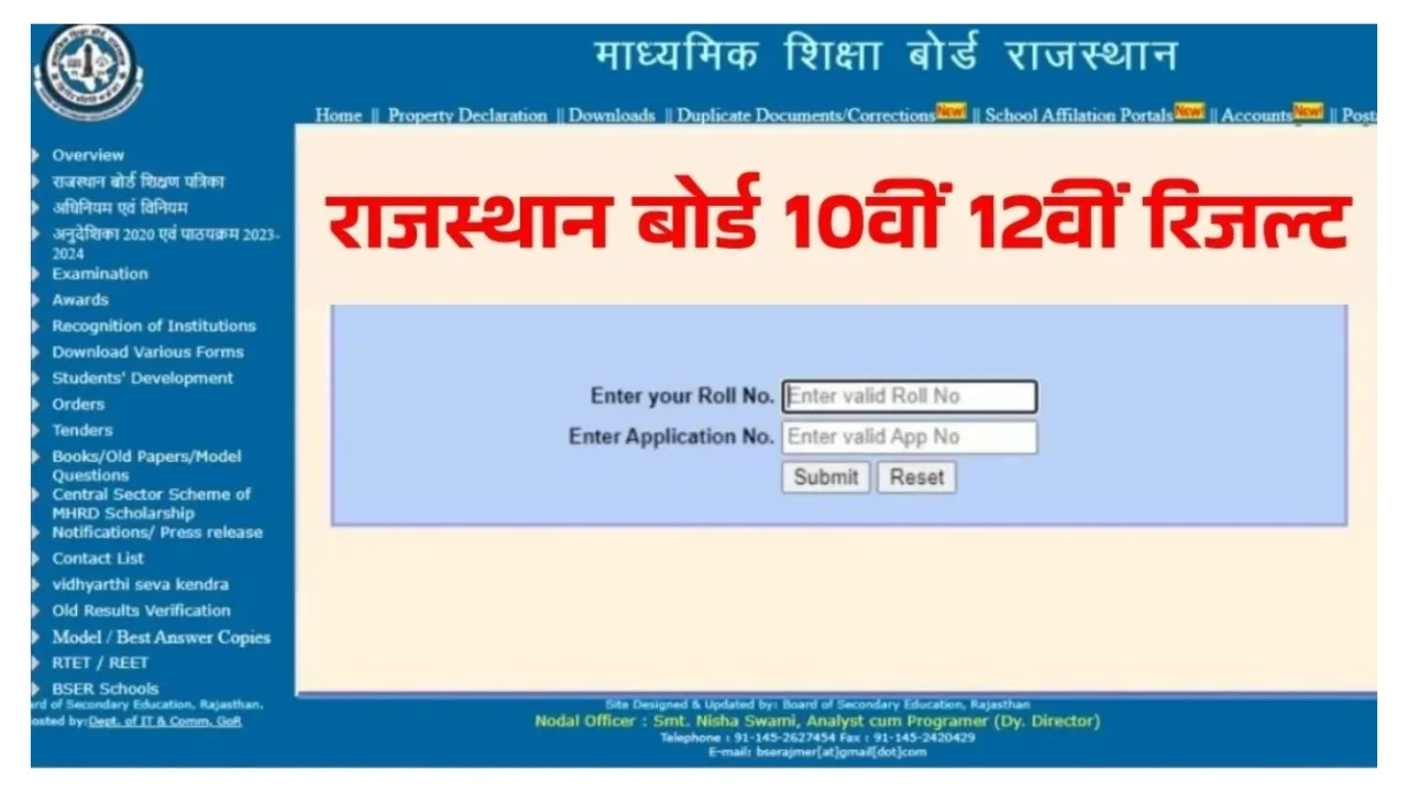 Rajasthan Board Class 10th &...