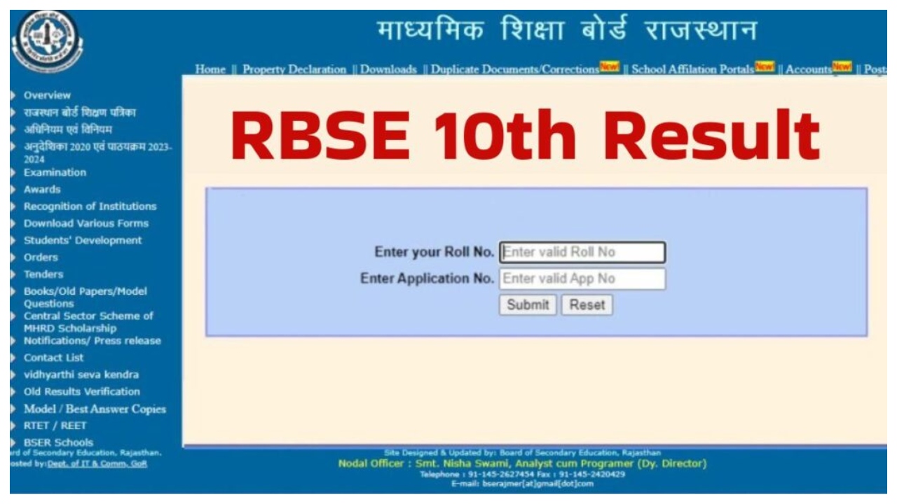 RBSE 10th Result 2025