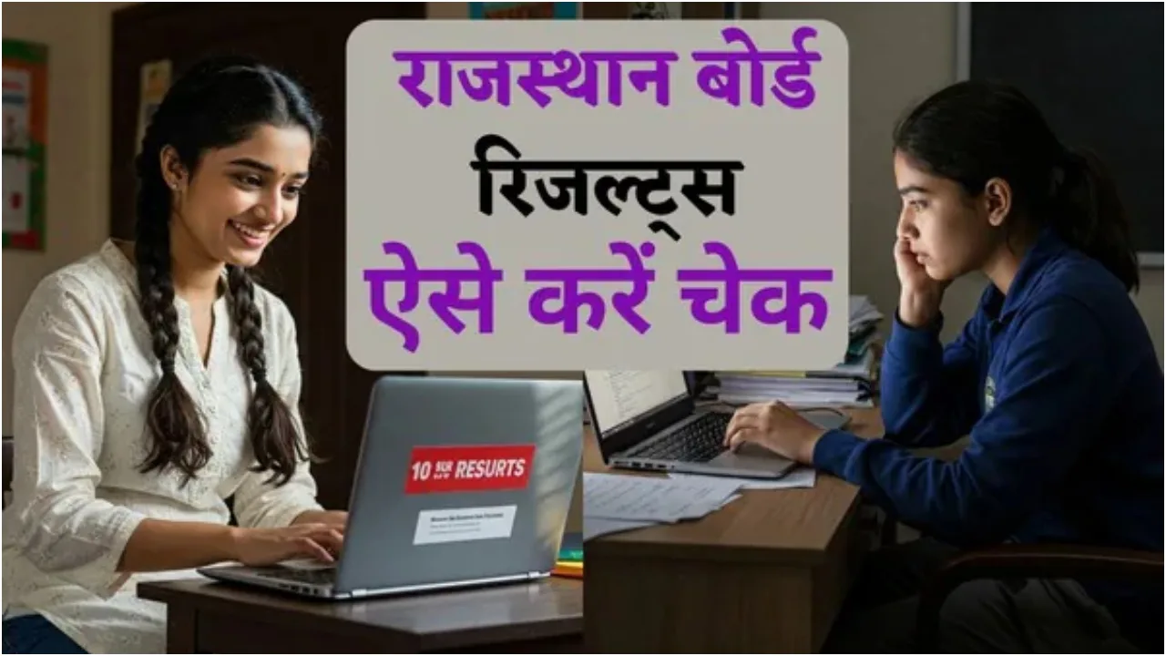 RBSE 10th, 12th Result 2025:...