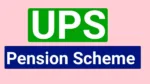 ups pension