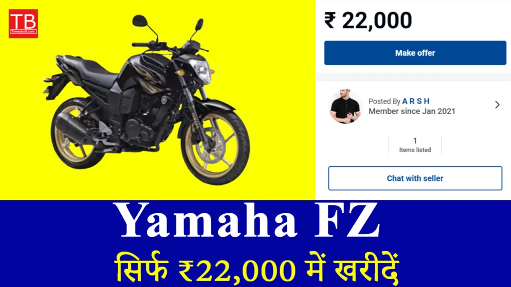 सिर्फ ₹22,000 में खरीदें Yamaha FZ बाइक, जबरदस्त माइलेज और धांसू लुक के साथ!