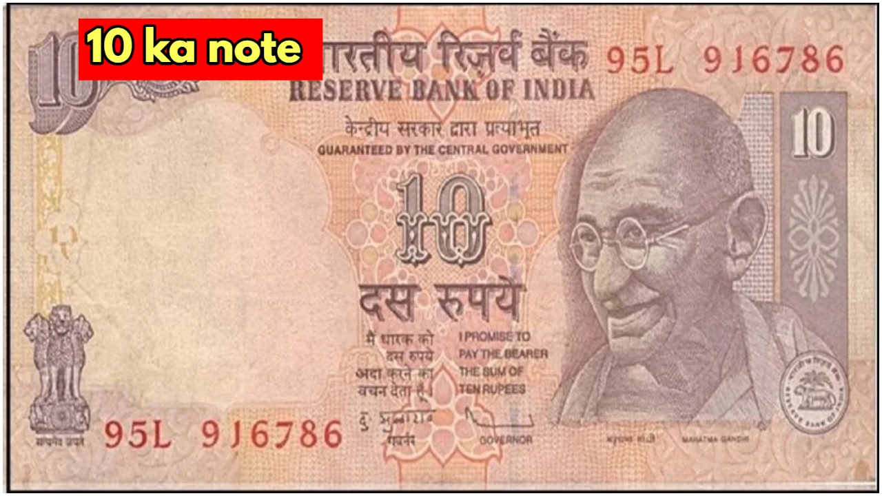 Sell ​​10 Rupee note