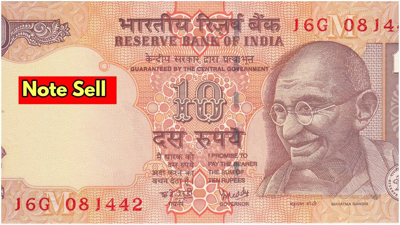Sell Your 10 Rupee