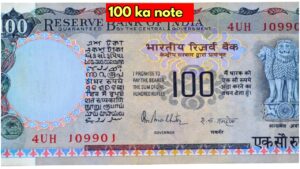 100 ka note