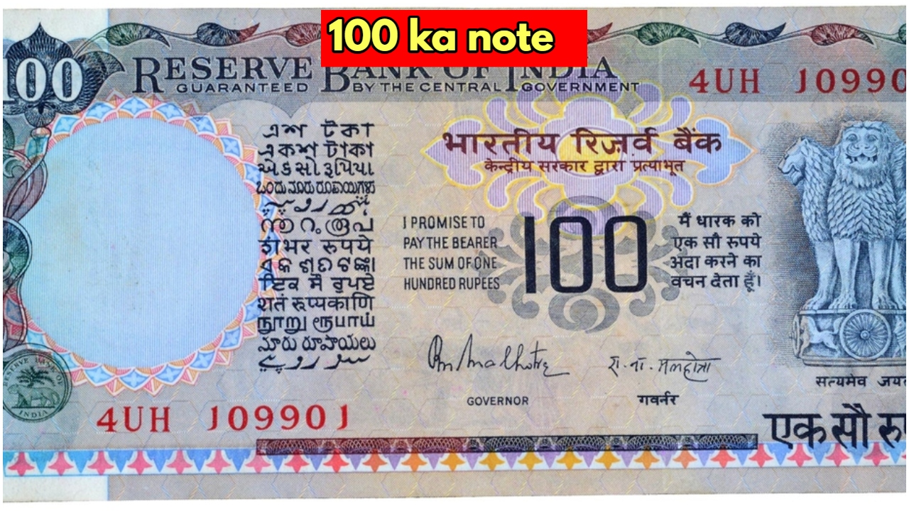 Sell Your 100 Rupee
