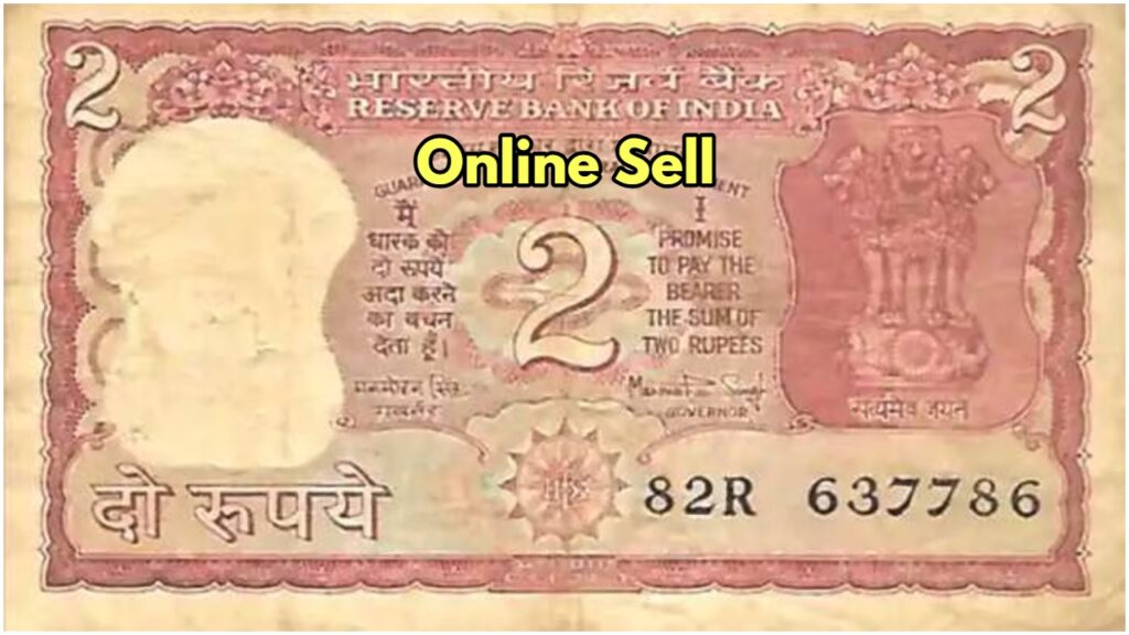 Sell ​​2 Rupee note for 5 Lakh online! The process easy