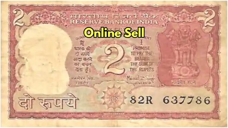 Sell ​​2 Rupee note for 5 Lakh online! The process easy